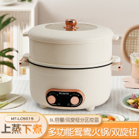 MELNG/美菱牌 双层双旋钮鸳鸯火锅MT-LC5015