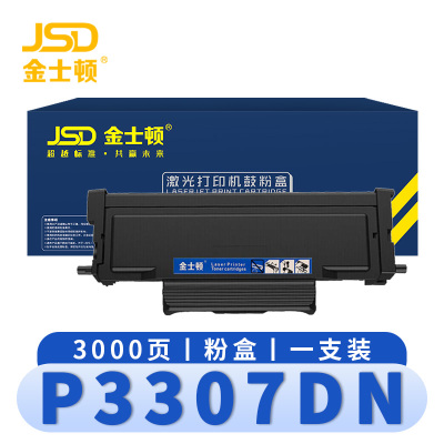 金士顿 硒鼓P3307DN 支