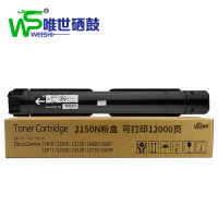 唯世粉盒(适用施乐S1810/2110NDA/2011)2150N 支