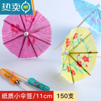 敬平水果叉子水果签创意式鸡尾酒装饰艺术牙签小伞签花签甜品签 小伞签[150支]实惠装