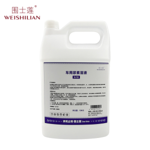 围士莲 车用尿素溶液 G-10/10KG 桶