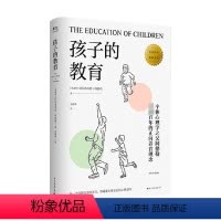 [正版]孩子的教育 阿尔弗雷德·阿德勒 著 让孩子的每一个问题行为都能找到答案 儿童心理学