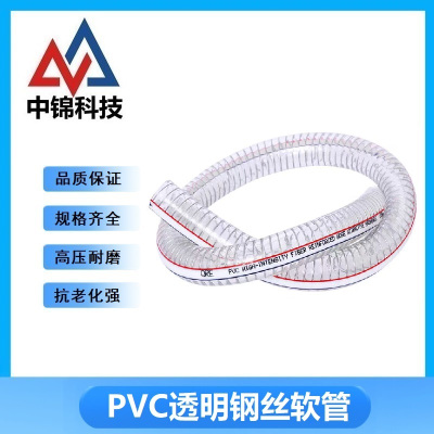中锦科技 PVC透明钢丝软管 内径102mm[4寸]壁厚4.0mm 30米卷