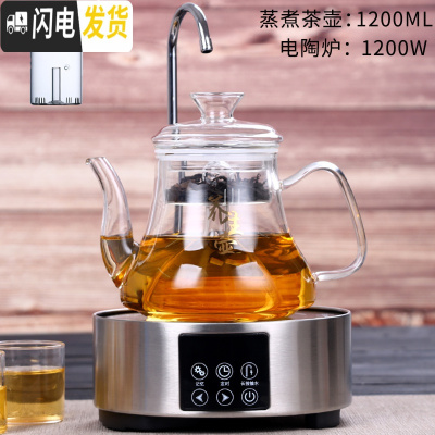 三维工匠全玻璃蒸煮茶壶带自动抽水电陶炉套装可高温蒸茶器全自动上水养生 02蒸煮茶壶配抽水炉银色送4杯茶具