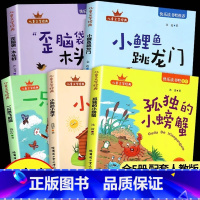 [彩图注音全5册]快乐读书吧二年级上册 [正版] 全5册快乐读书吧上册二年级课外书阅读小鲤鱼跳龙门注音版一只想飞猫小狗小