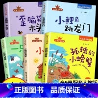 [彩图注音全5册]快乐读书吧二年级上册 [正版] 全5册快乐读书吧上册二年级课外书阅读小鲤鱼跳龙门注音版一只想飞猫小狗小