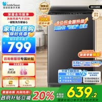 小天鹅(LittleSwan)洗衣机波轮全自动家用8KG 深层去污净洗新风换气 一键智洗宿舍租房神器 TB80V27T
