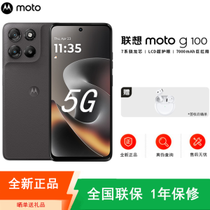 [全新]摩托罗拉g100 8+256GB 曜石黑 应用多开 7000毫安电池 第二代骁龙7s芯 5000万防抖影像 5G AI手机