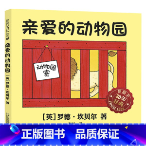 亲爱的动物园 精装 [正版]亲爱的动物园幼儿翻翻硬壳精装图画书麦克米伦适合1岁2岁3岁亲子课外阅读童书