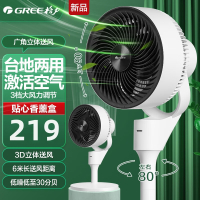 格力(GREE)空气循环扇家用客厅台地两用电风扇落地扇循环自动摇头轻噪香薰循环扇 FXD-1903g3 白色机械款