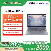 ThinkPad联想高性能游戏创作本ThinkBook 16p 新款英特尔酷睿ULtra9-275HX 16英寸(32G 1T RTX5060 2.5K+240Hz)