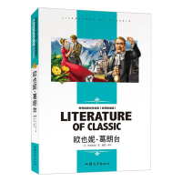 正版新书]欧也妮·葛朗台巴尔扎克9787565812965