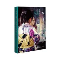 正版新书]日本:我用一万种方式认识你蓝小河9787544748872