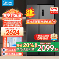 美的(Midea)607升对开门冰箱双变频一级能效家用超薄电冰箱智能净味无霜BCD-607WKPZM(E)大容量