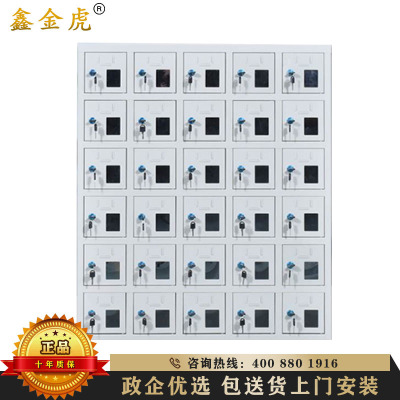 鑫金虎 手机存放柜对讲机保管箱单位工厂电子设备寄存柜30门