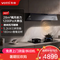 华帝(vatti)[小飞碟Max]超薄平嵌欧式烟灶联动套装 i11S66+308G变频抗污玻璃面板 28风量大吸力油烟机