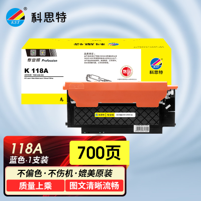 科思特 K 118A 粉盒(带芯片)适用HP 150a/Color Laser MFP 178/179
