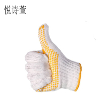 悦诗萱劳保点珠手套 均码/双