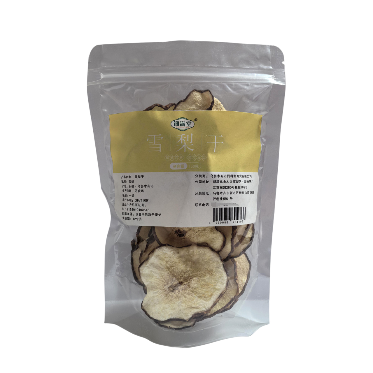 钿满堂雪梨干150克/袋