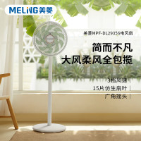 美菱 立式电风扇落地扇 MPF-DL29356 单位:台