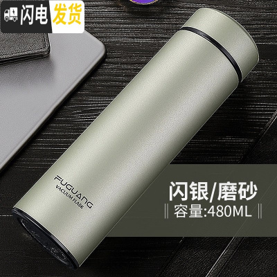 三维工匠保温杯男士商务泡茶不锈钢便携女大容量学生杯子定制刻字水杯 480闪银-304钢无赠品