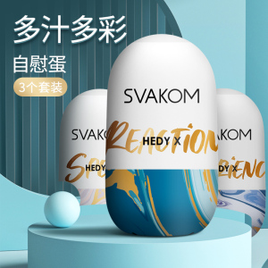 司沃康(SVAKOM) Hedy赫蒂X二代小巧便携自慰蛋 男用自慰器小号迷你手动飞机杯名器飞机蛋情趣成人用品男性系列