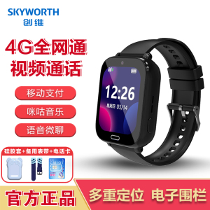 创维Skyworth智能儿童电话手表4G全网通视频通话插卡语音微聊定位拍照防水支付 黑色