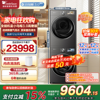小天鹅(LittleSwan)洗烘套装 12KG滚筒洗衣机+12KG变频热泵烘干机TG12VE40PRO+VE40PRO
