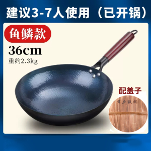 章丘手工铁锅无涂层炒菜锅老式木把炒锅家用物理不粘锅燃气灶