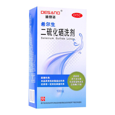 希尔生二硫化硒洗剂100g*1瓶/盒去头屑头皮脂溢性皮炎化学药皮脂汗腺-液体剂-