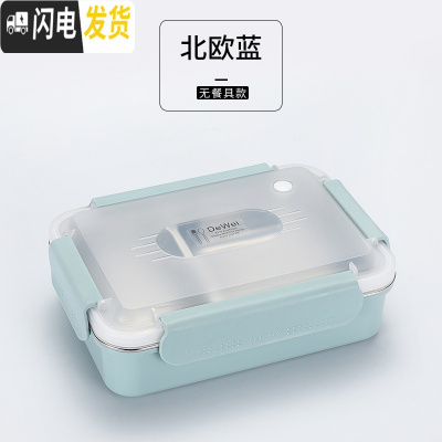 三维工匠韩式加深成人上班族学生便当盒304不锈钢分格保温饭盒套装2格餐盒 普通款蓝色2格(无餐具)