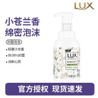 力士(LUX)抑菌泡泡洗手液悠婉莹净 小苍兰香 225ML 1瓶 抑菌 滋润温和