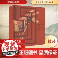 代达罗斯 希腊克里特岛的神话 故宫博物院,希腊伊拉克利翁考古博物馆 编 欧洲史社科 正版图书籍 故宫出版社