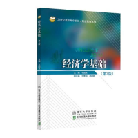 正版新书]经济学基础牛国良9787512145467