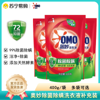 奥妙除菌除螨去渍长效抑菌洗衣液400g补充装酵素洁净家用