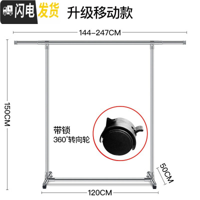 三维工匠晾衣架落地折叠室内家用凉衣杆不锈钢单杆式阳台晒衣架卧室挂衣架 升级移动款高1.5米长2.4米可伸缩 大晾衣杆