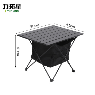 力拓星 多功能露营桌 中号网兜 个