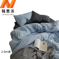 铭思沃 床单四件套2.0m床 A53 套