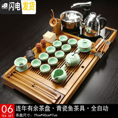 三维工匠茶具套装全自动家用办公室简约紫砂玻璃功夫茶盘实木现代茶台整套 06连年有余青瓷鱼 35件