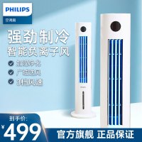飞利浦(PHILIPS)空调扇制冷家用冷风扇负离子净化加湿遥控冷风机单冷水塔扇移动小空调智能冷气扇ACR3142T