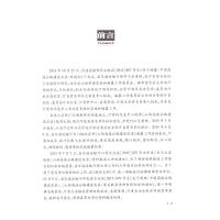 山西高速公路建设实录