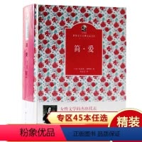 [正版]精装完整版 简·爱 夏洛蒂勃朗特著少儿中外名著原著世界儿童文学经典名家名作中小学生初中生课外阅读书籍