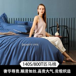 家柏饰(CORATED)140S支匹马棉四件套全棉全棉简约北欧长绒棉贡缎被套床单床上用品
