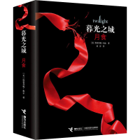 [M]月食-9787544869973