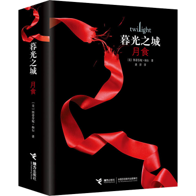 [M]月食-9787544869973