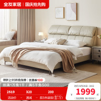 全友家居现代简约真皮床2024新款主卧室小象耳朵头层牛皮床