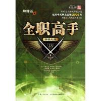正版新书]全职高手(13圣诞之战)蝴蝶蓝9787556006014