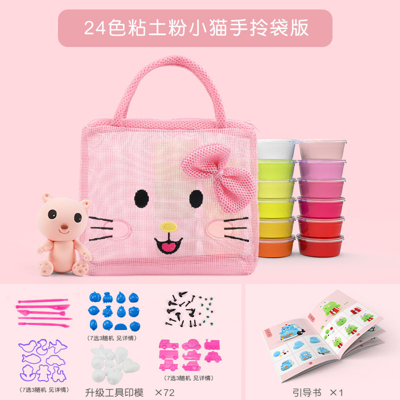 儿童超轻粘土24色手工diy安全橡皮泥彩泥材料包太空超级黏土 [粉小猫]