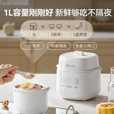 小熊智能单胆微电脑电炖锅隔水炖mini便携私享炖煮神器