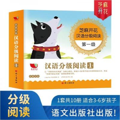 正版新书]芝麻开花汉语分级阅读第一级Lingo Bus中文项目组 著